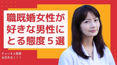 既婚 女性 が 好き な 男性 に とる 態度 職場|職場で既婚女性が好きな男性にとる態度！～脈ありサインと.